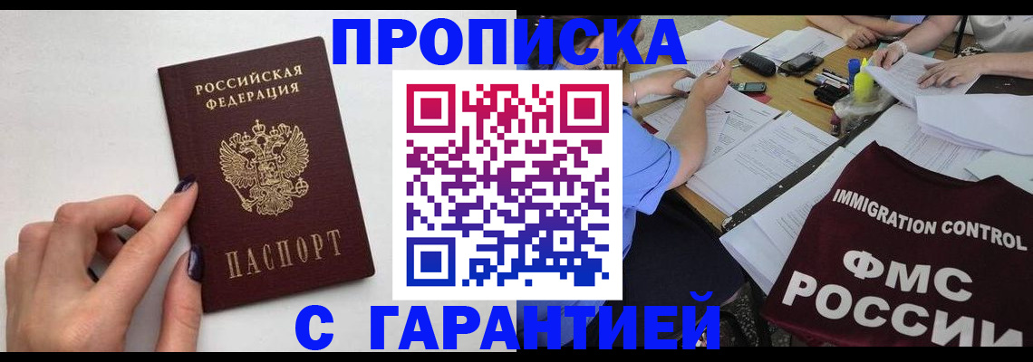 временная регистрация в квартире в Агрызе